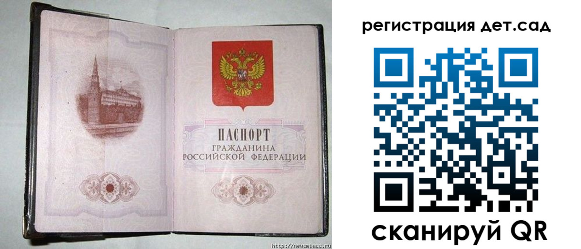 регистрация в Новодвинске
