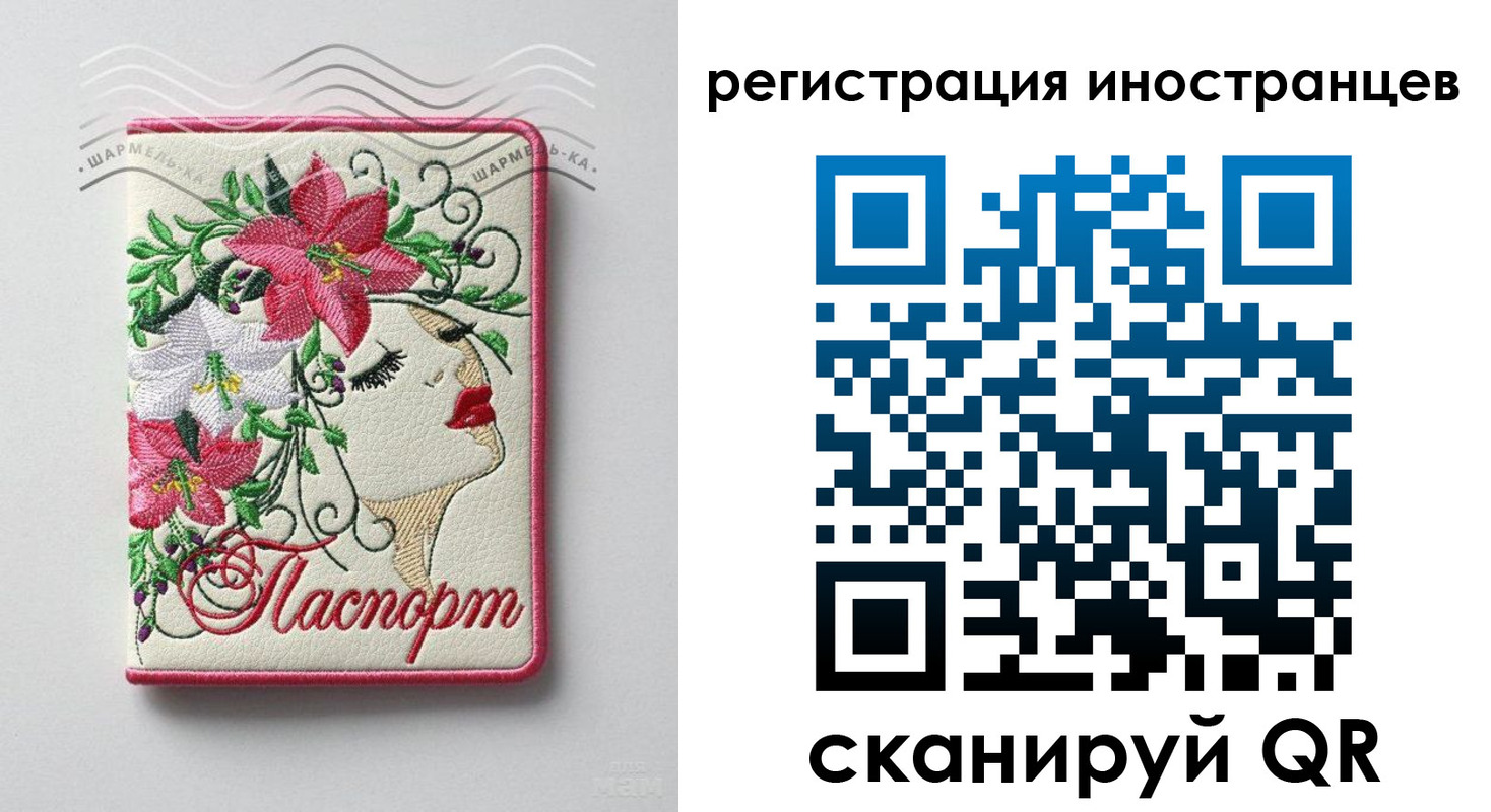 прописка в Новодвинске