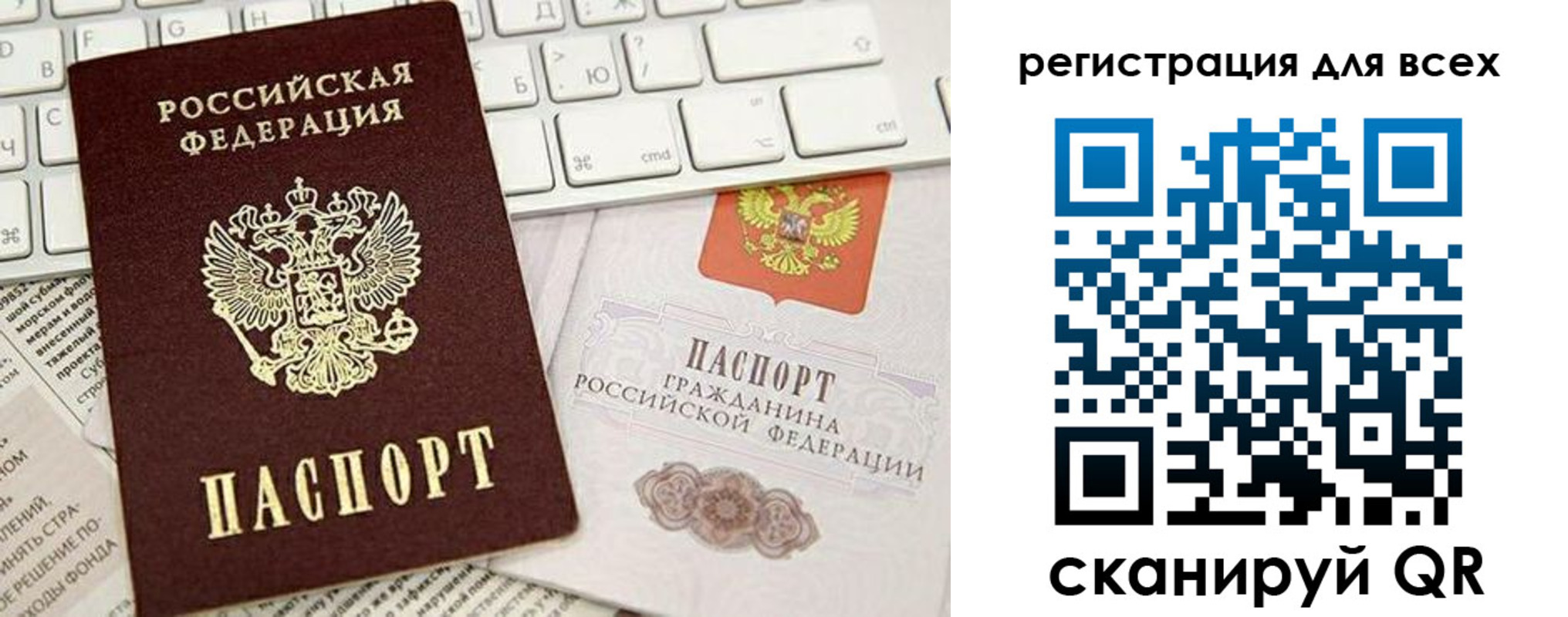 прописка для работы в Новодвинске