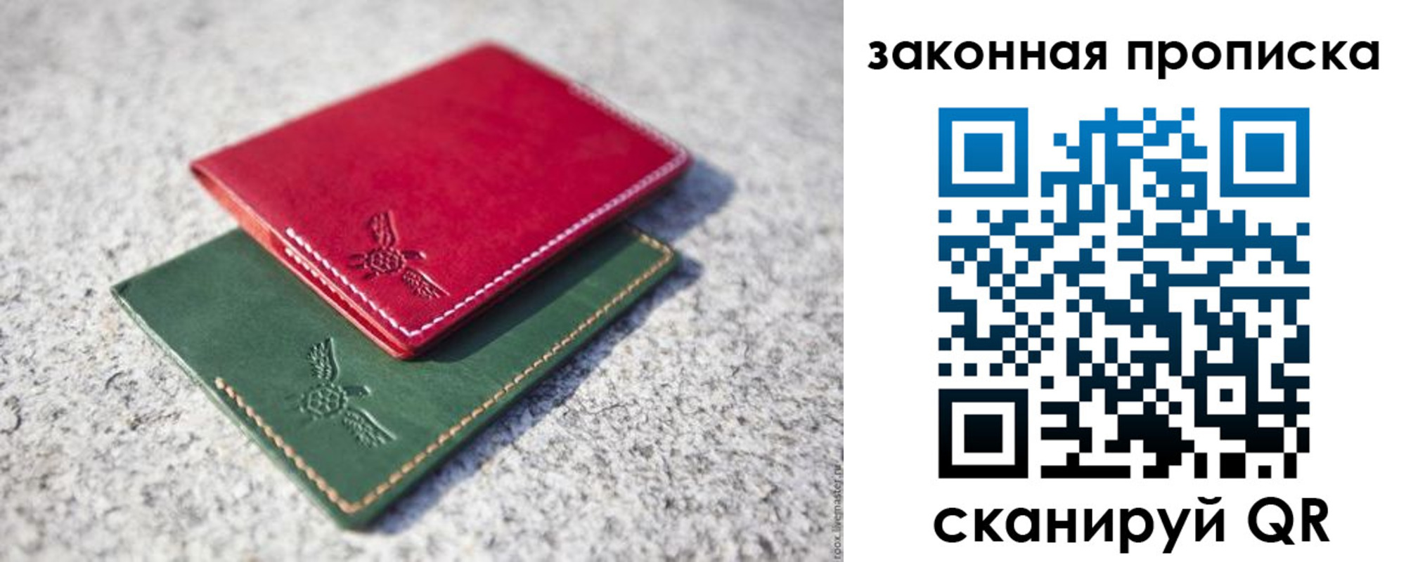 прописка законно в Новодвинске